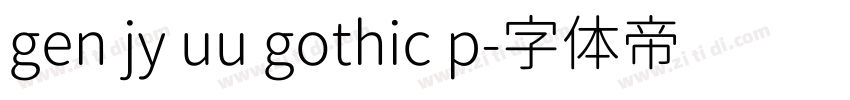 gen jy uu gothic p字体转换